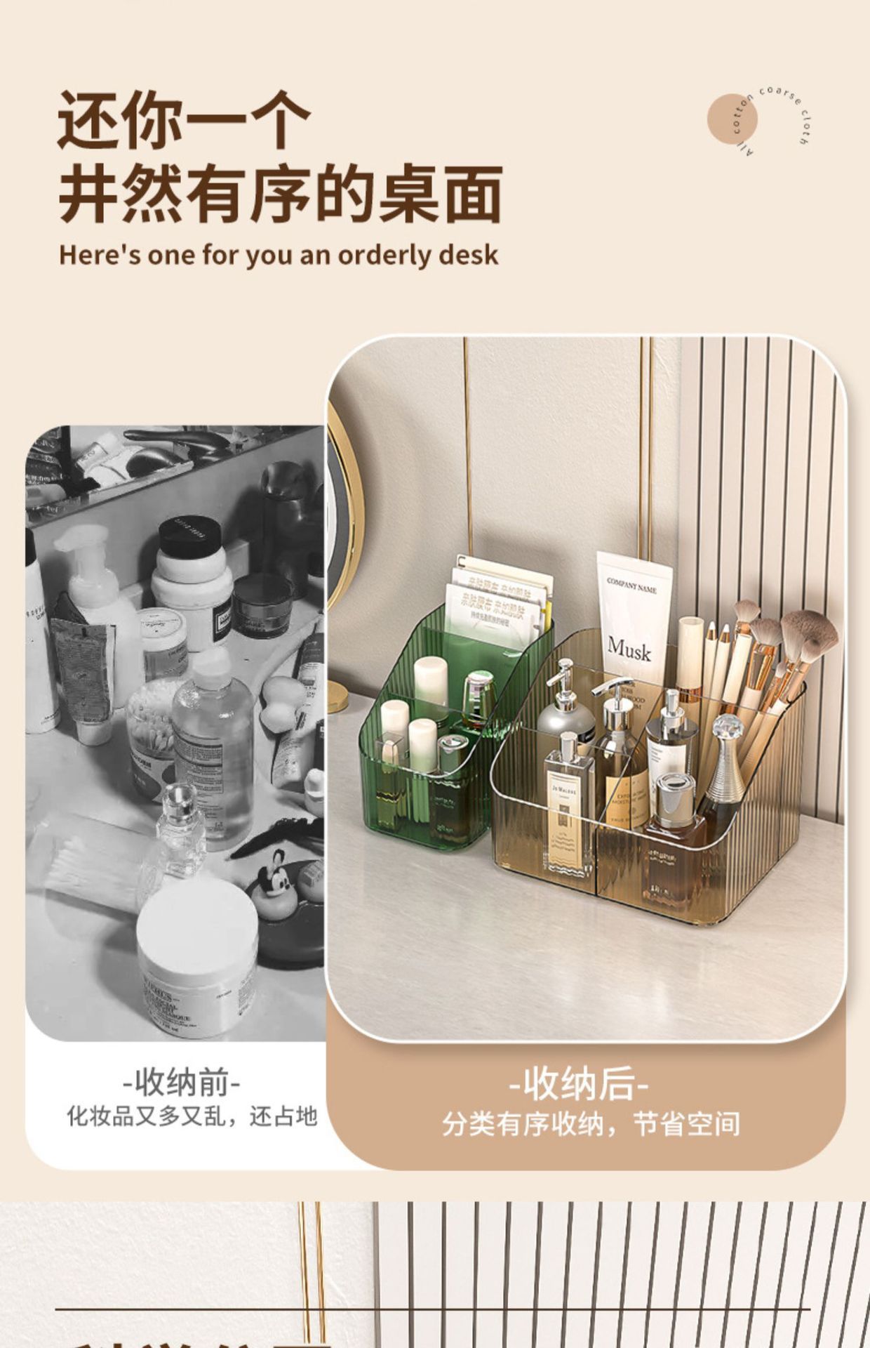 高级感化妆刷收纳盒口红亚克力护肤品桌上梳妆台桌面笔筒箱置物架详情4