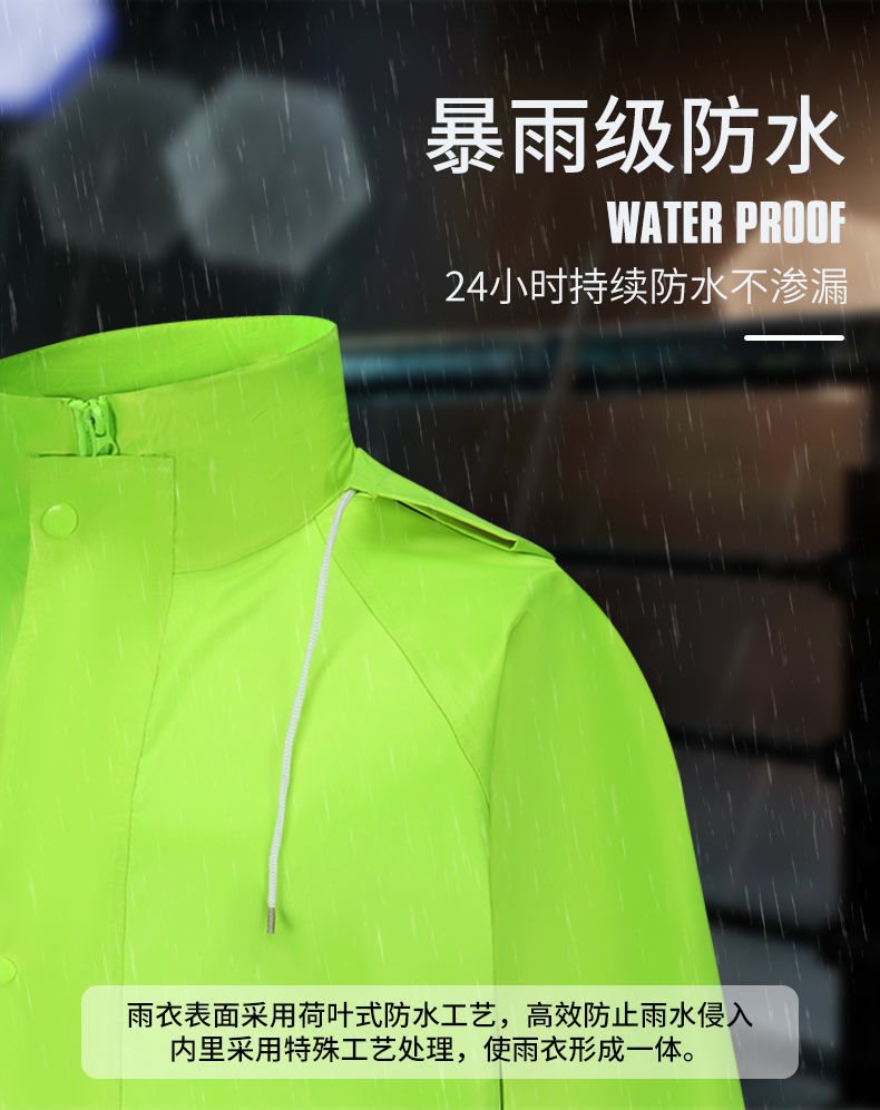 反光雨衣雨裤分体套装防水荧光交通执勤应急环卫骑行成人雨衣详情13