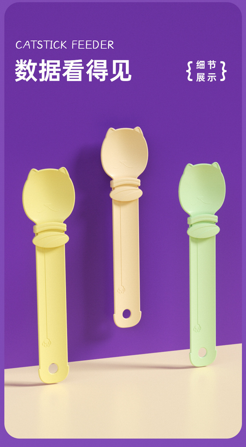 宠物猫条喂食器肉泥勺神器挤压营养条流质零食喂猫条用勺进食器详情13