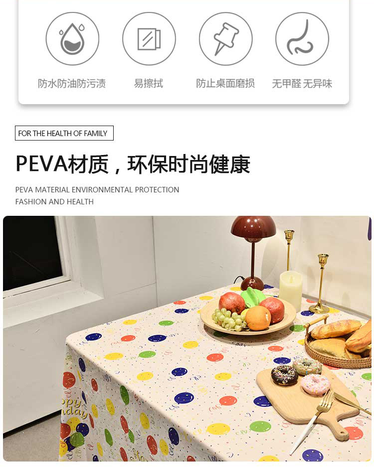 亚马逊彩色气球派对桌布PEVA一次性派对桌布周岁布置生日派对桌布详情3