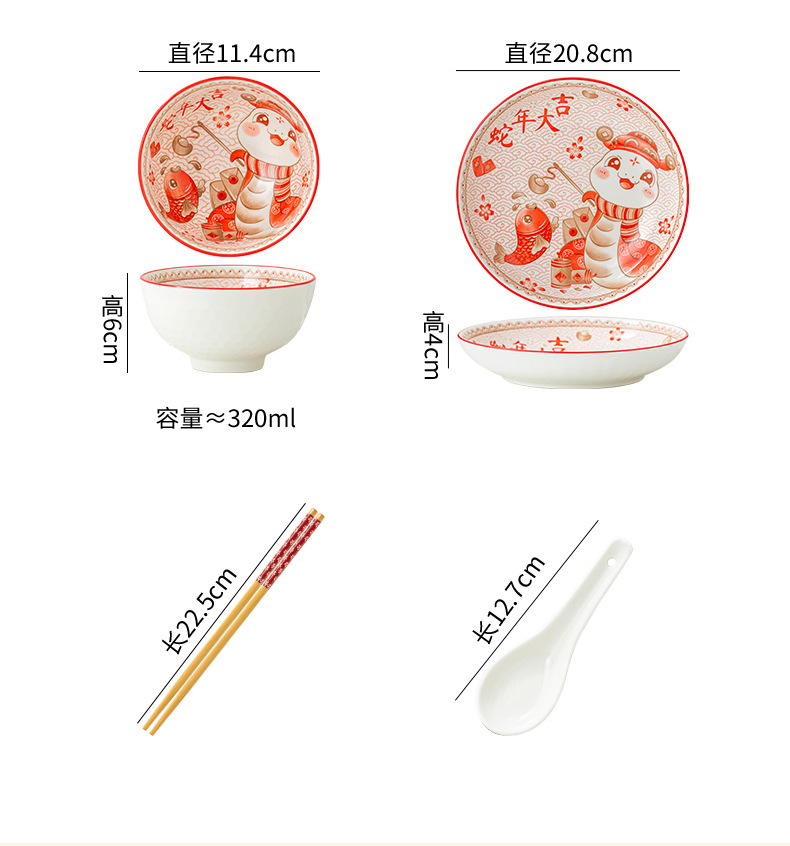 新年碗筷套装陶瓷餐具碗碟礼盒套碗伴手礼开业活动礼品碗具碗盘碟详情4