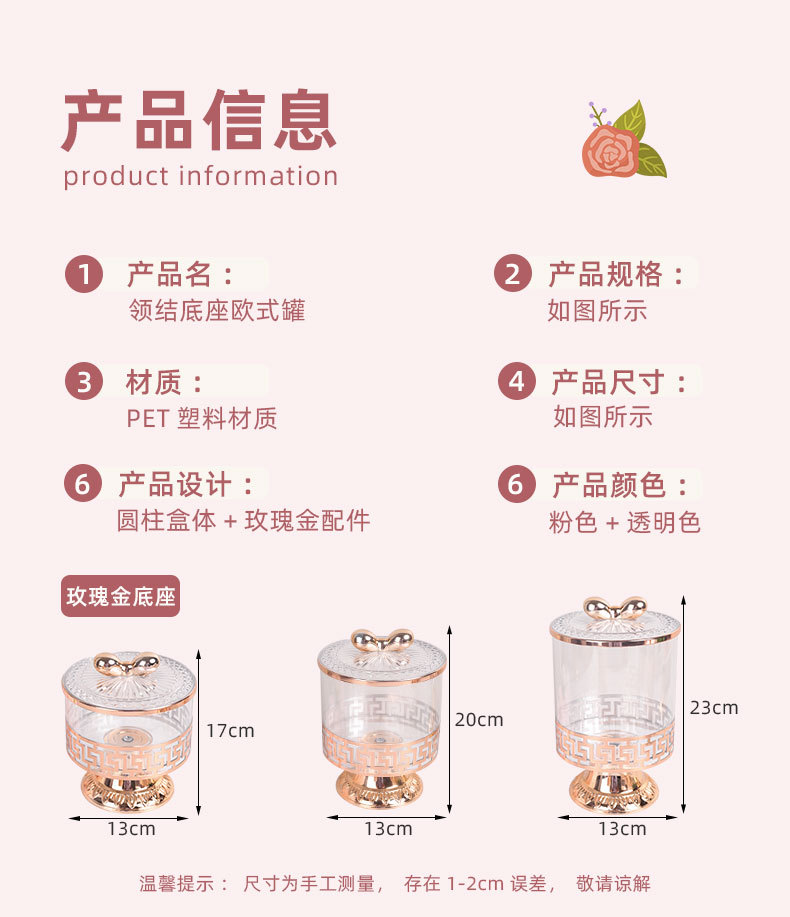 外贸商透明欧式复古高脚镀银糖果罐调料罐坚果罐轻奢欧式罐储物罐详情4