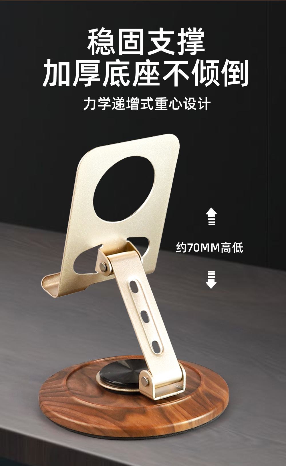 Metal phone stand, desktop lift, tablet support frame, wood grain base, lift and rotate pic 9