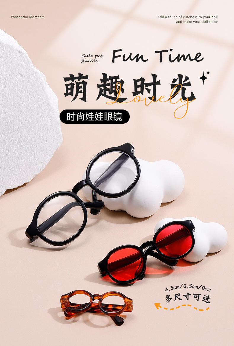 小红书爆款娃娃装饰眼镜网红迷你挂件拍照摆件可爱卡通创意小眼镜详情1