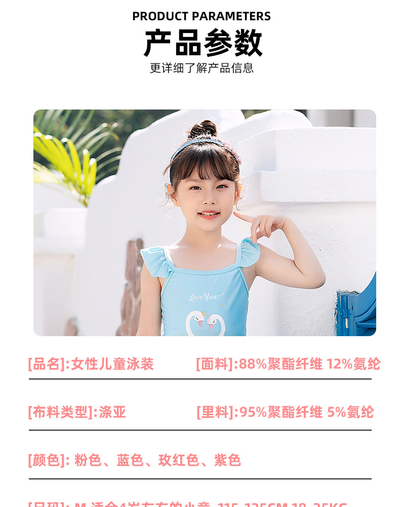 儿童泳衣女童短袖款连体套装中小童防晒沙滩可爱速干泳装女童泳衣详情7