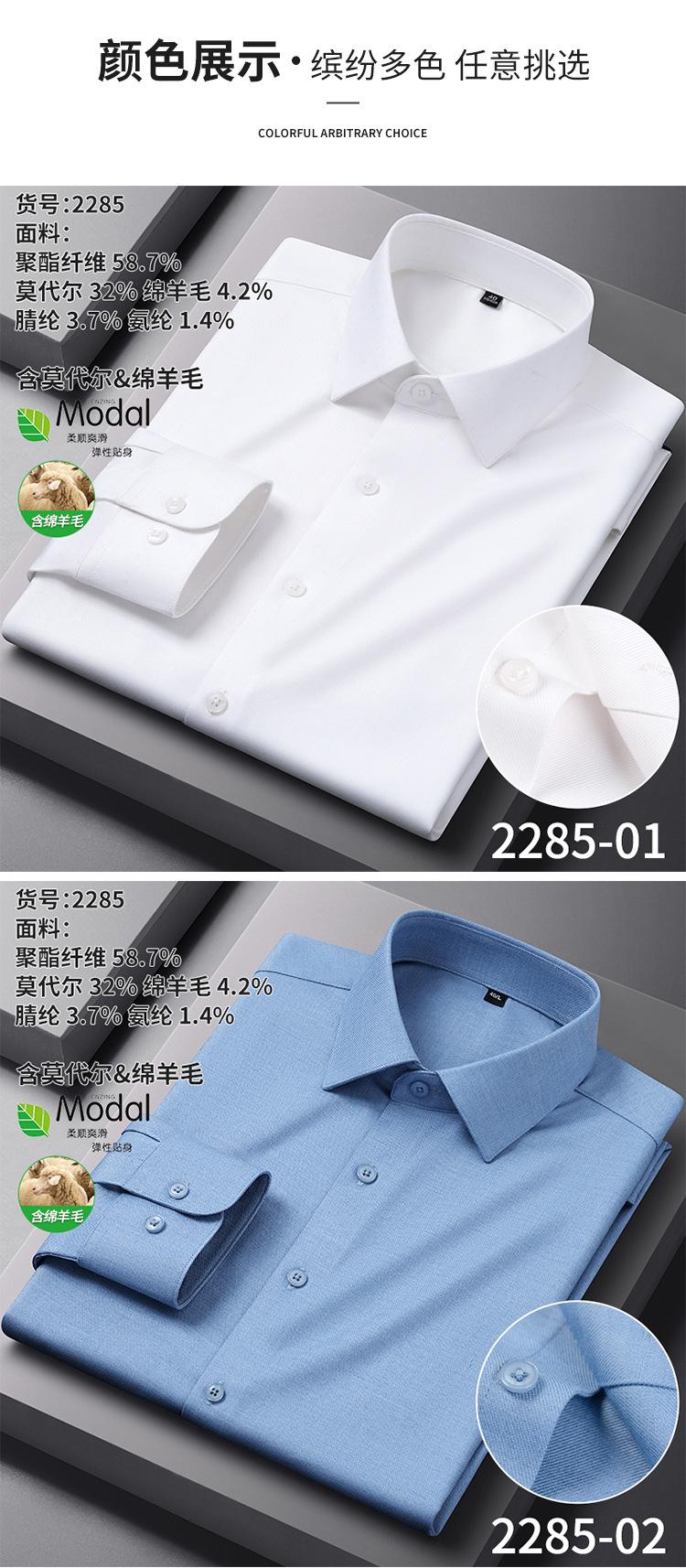 【莫代尔+绵羊毛】男士免烫长袖衬衫秋冬款莫代尔加厚商务衬衣详情14