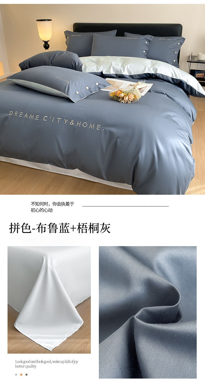 轻奢120支长绒棉床上四件套全棉纯棉刺绣款床单被套南通家纺4件套详情21