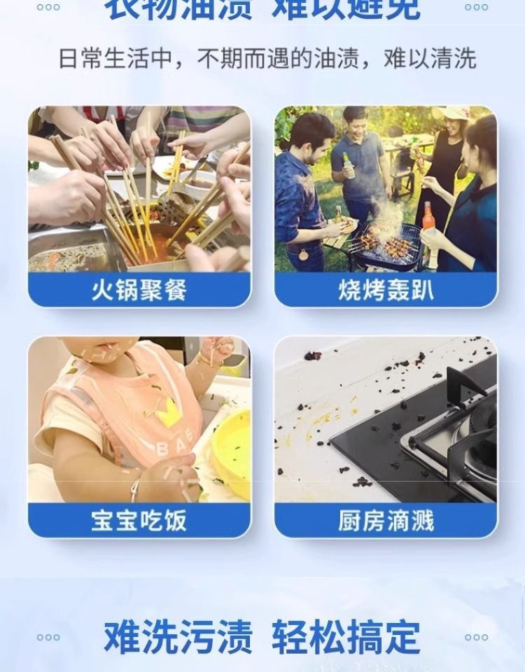衣物渗透剂去油渍家用衣物洗衣液活氧喷雾去油王去污炫白通用祛霉详情2