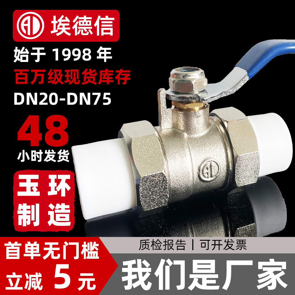 PPR阀门自来水管水龙头开关阀门银色PPR电镀双活接水暖球阀批发详情4