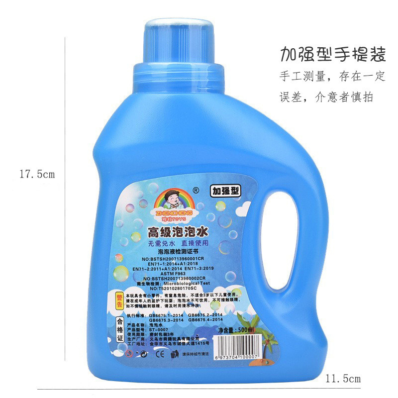 儿童泡泡水补充液泡泡机专用袋装浓缩液网红吹泡泡液瓶装手提桶装详情7