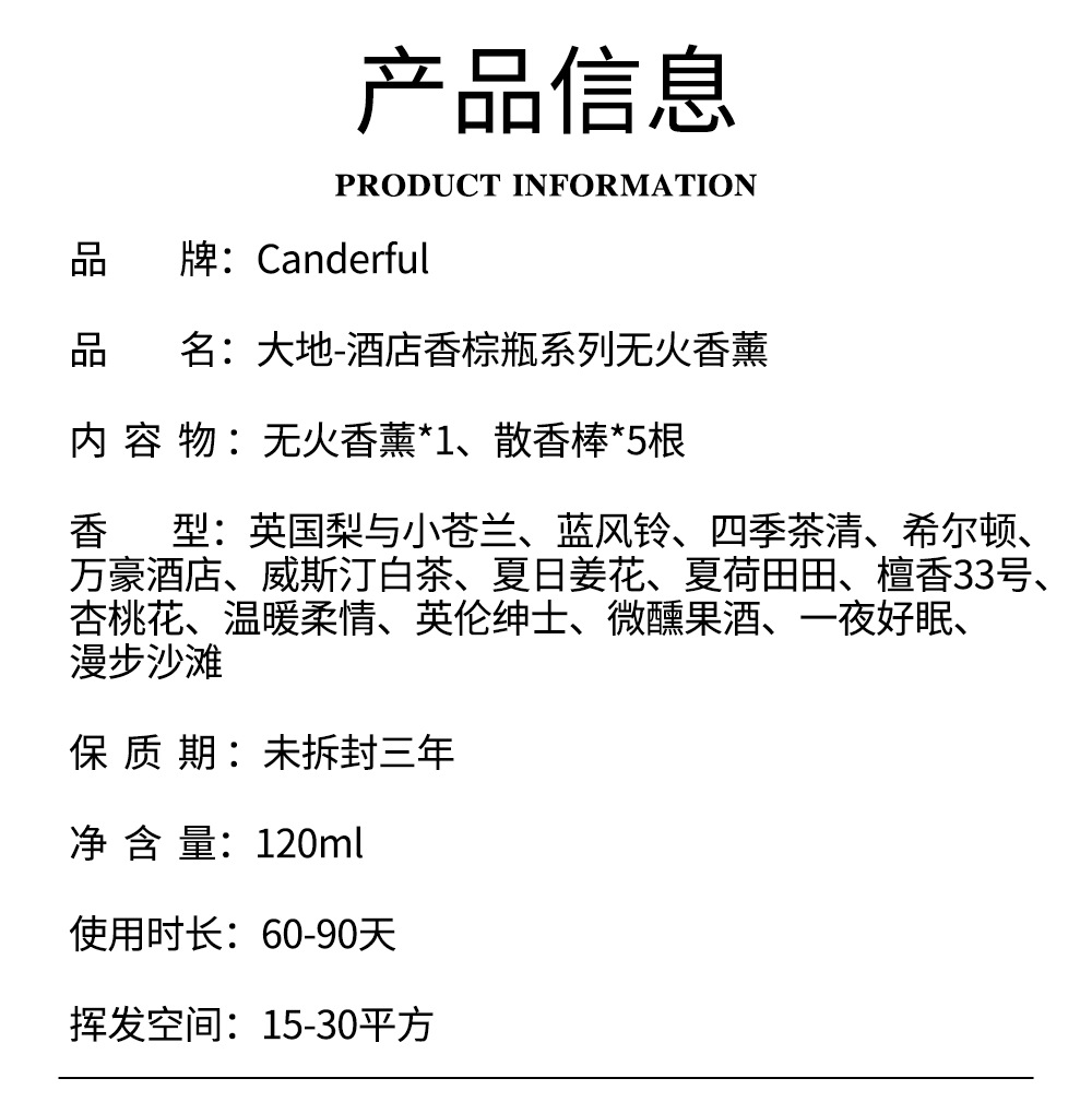 15个高级香水调香氛精油经典酒店香家居摆件装饰空气清新无火香薰详情13