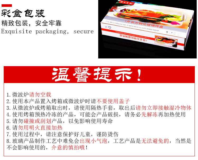 Finex tempered glass baking tray, household rectangular heat-resistant steamed fish plate, microwave-safe hotel dinner plate pic 12
