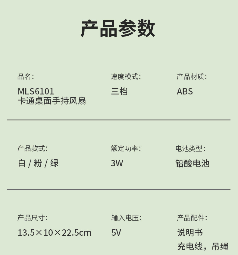 新款电风扇办公桌手持大风扇充电风扇usb风扇桌面详情13