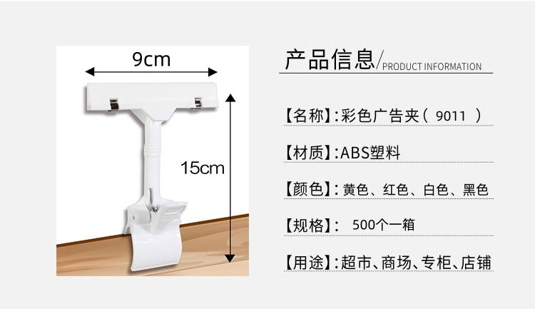 广告夹子POP促销展示牌价格夹立式爆炸贴价格夹牌服装店水果夹子详情2