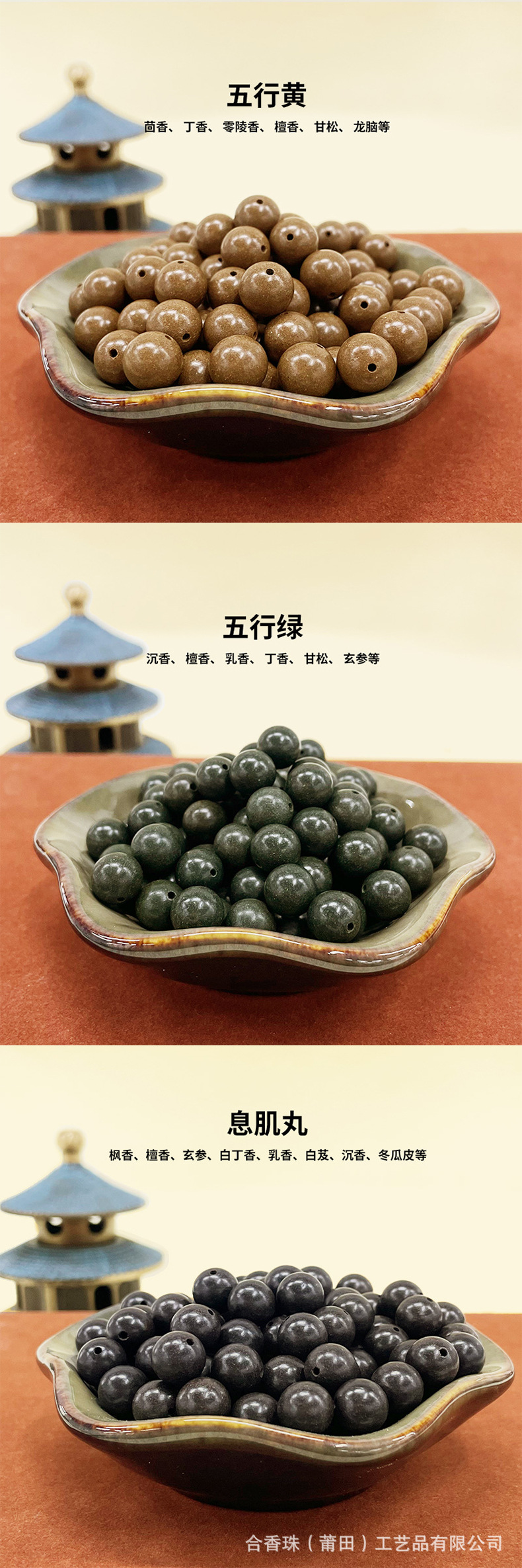 【快手热销】天然香药材合香珠直播爆款批发散珠古法药香手工制作详情13
