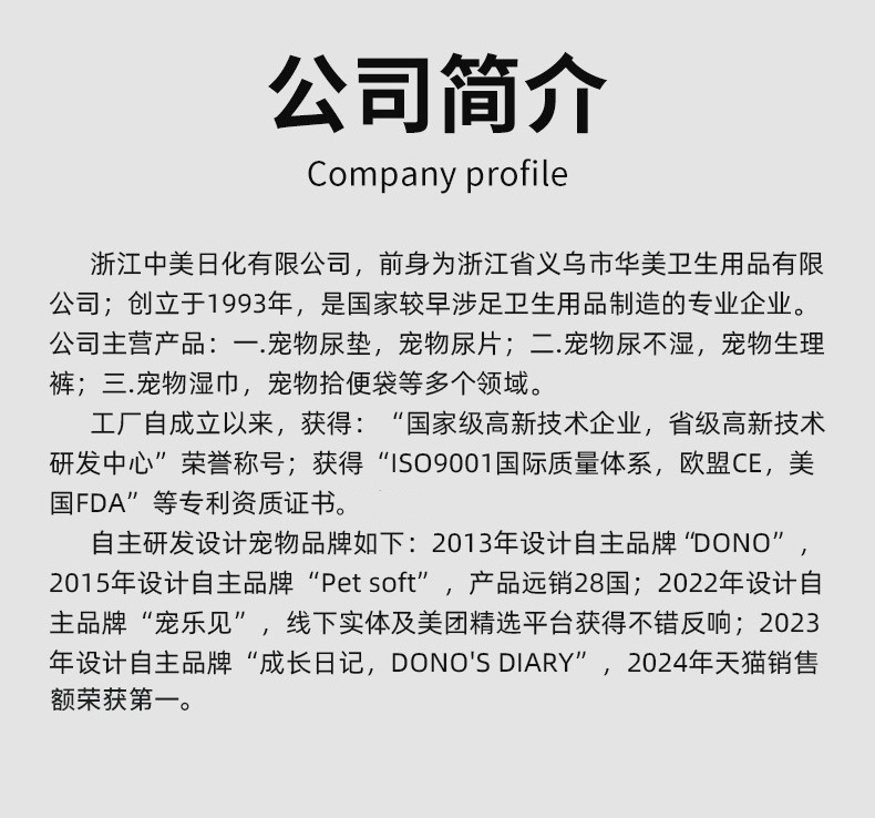 成长日记宠物纸尿裤狗狗生理裤母狗姨妈巾公狗尿不湿DONO'S DIARY详情16