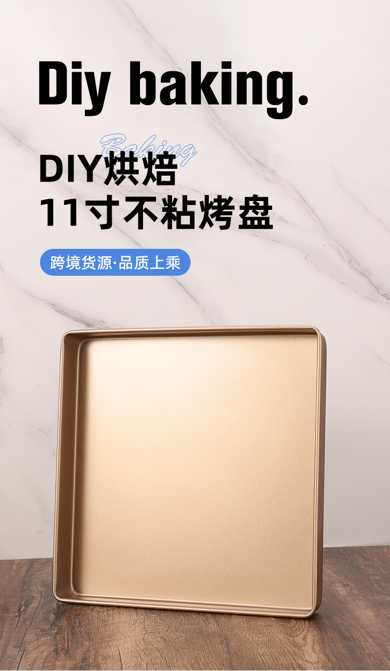 28cm烤箱烤盘毛巾卷蛋糕模具11寸方形家用雪花酥烘焙模具烘焙用品详情8