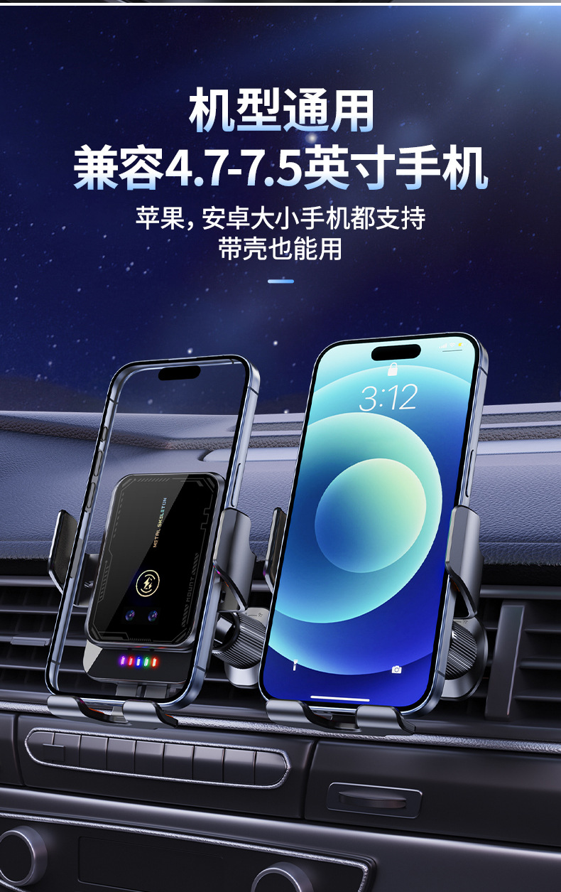 亚马逊A8无线快充车载手机支架电动感应智能导航出风口铁钩支撑架适用多车型详情17