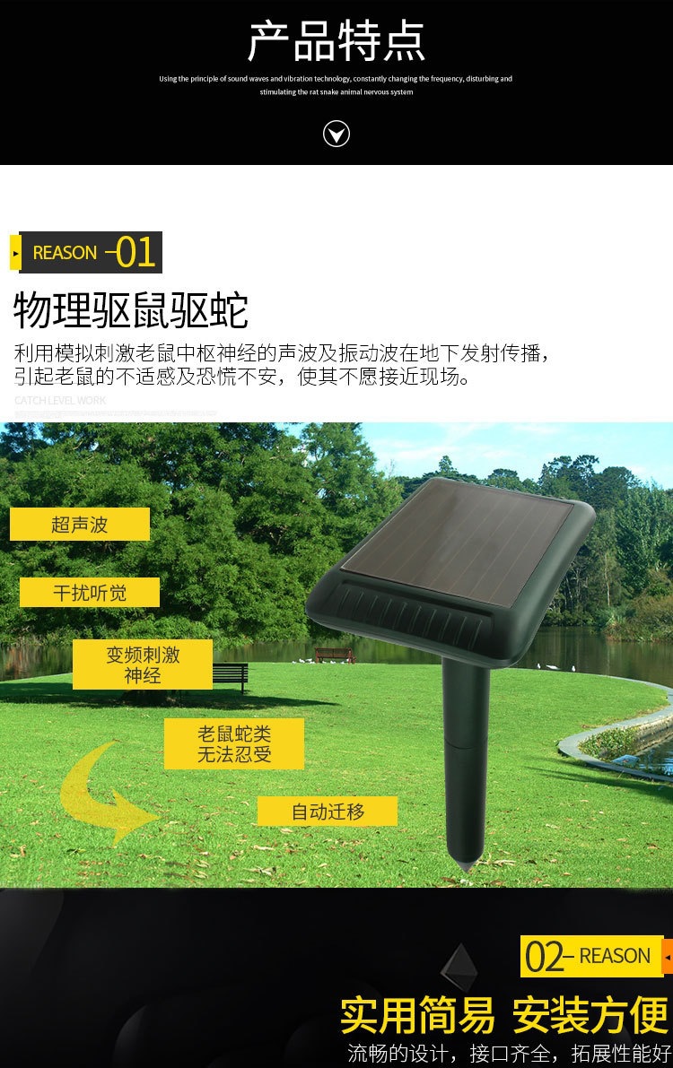 JP11超声波驱鼠器 太阳能驱蛇器 USB充电插地式动物驱赶器详情4