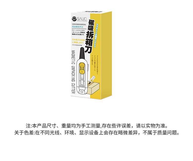 sp sauce便携磁吸拆快递刀美工迷你小刀开箱器拆信包学习裁纸刀详情13