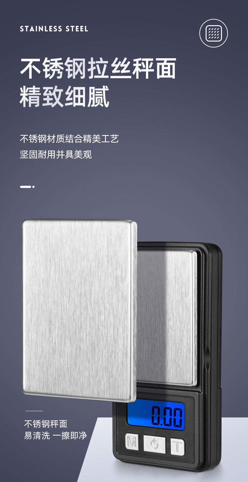 厂家批发 便携式珠宝秤小型电子称迷你口袋秤不锈钢称茶叶 手掌秤详情14