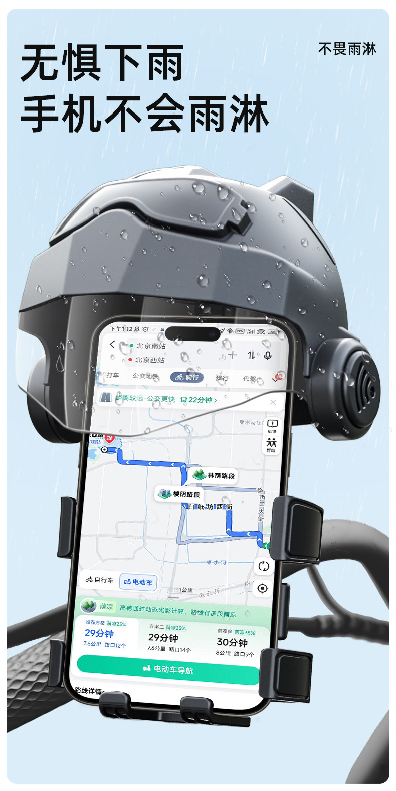 电动车手机支架电瓶摩托骑行导航自行车手机架小头盔遮阳防水罩帽详情10
