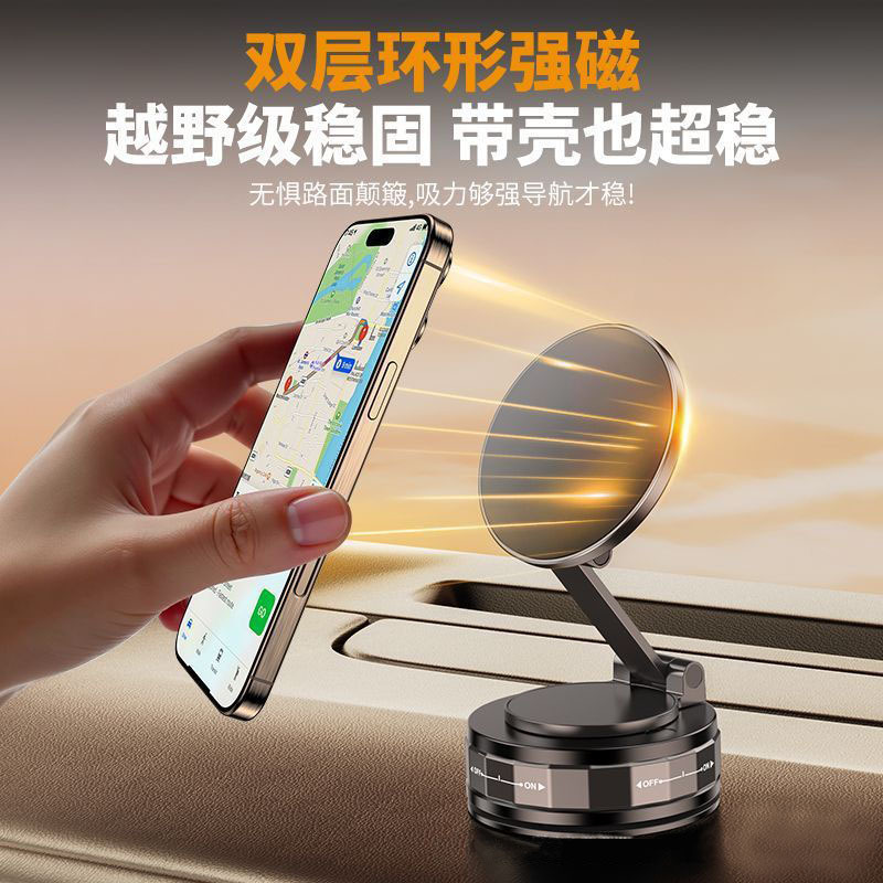 真空吸盘手机支架旋转吸附导航车载支架可折叠车载磁吸手机支架详情7