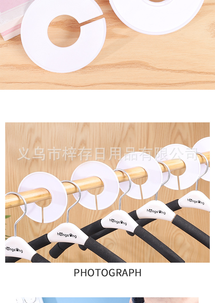 出口外贸塑料圆形衣柜衣服尺码分隔器多功能衣架固定卡扣分隔环详情6