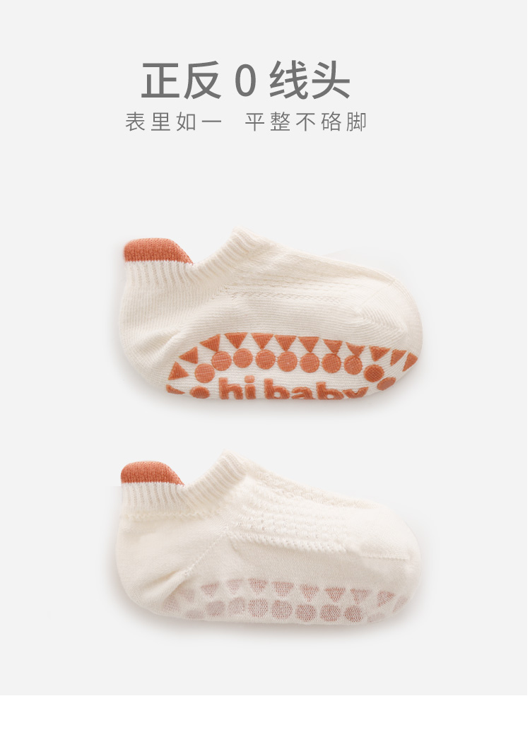 wNemby夏季宝板袜网眼透气婴儿学步防滑薄款船袜男女童棉详情8