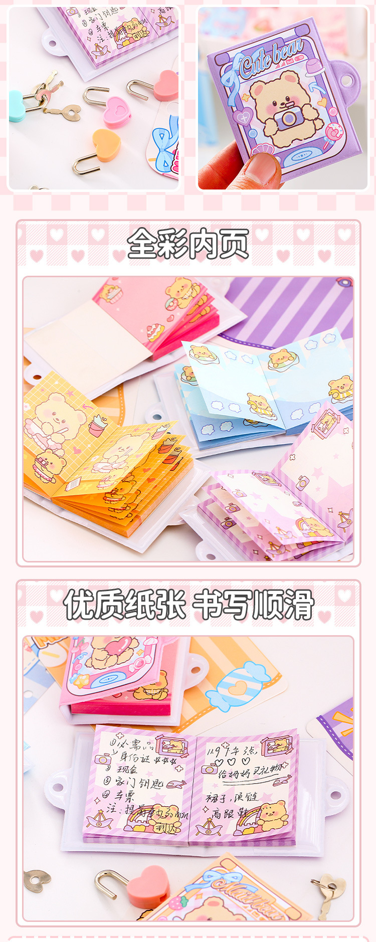 芝士小熊小锁本 卡通可爱小熊pu解压迷你本学生日记隐私保护本详情5