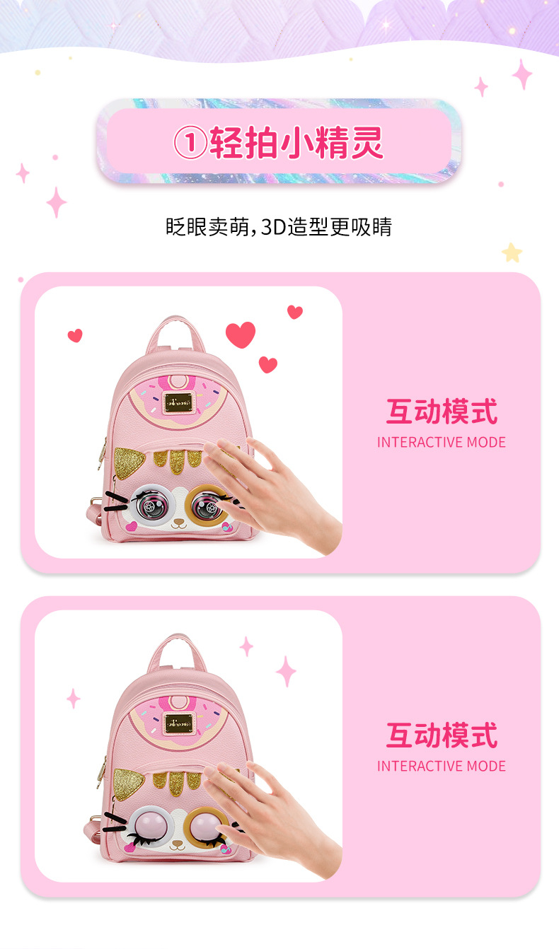 儿童可爱时尚眨眼智能对话互动钱包女孩小精灵背包AI玩具礼物详情6