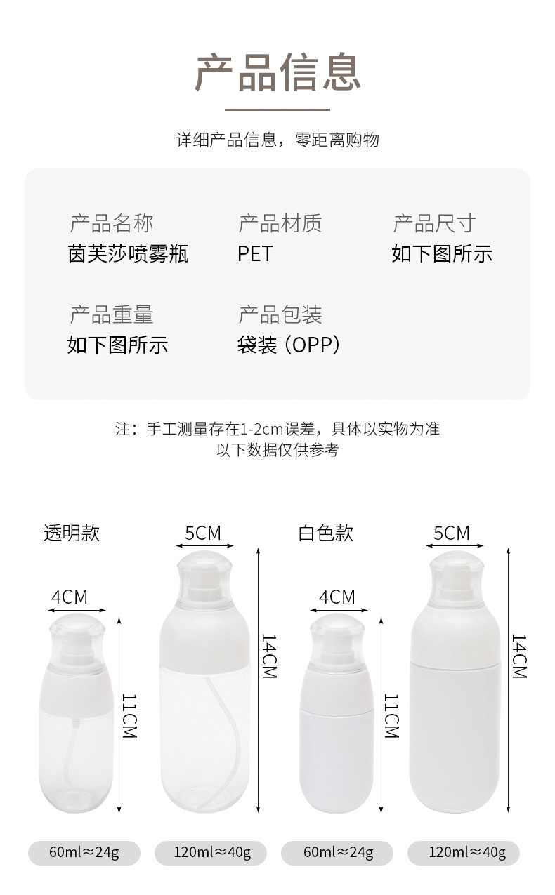 按压式旅行便携分装瓶喷瓶化妆护肤品脸部喷雾茵芙莎空瓶子家用详情4