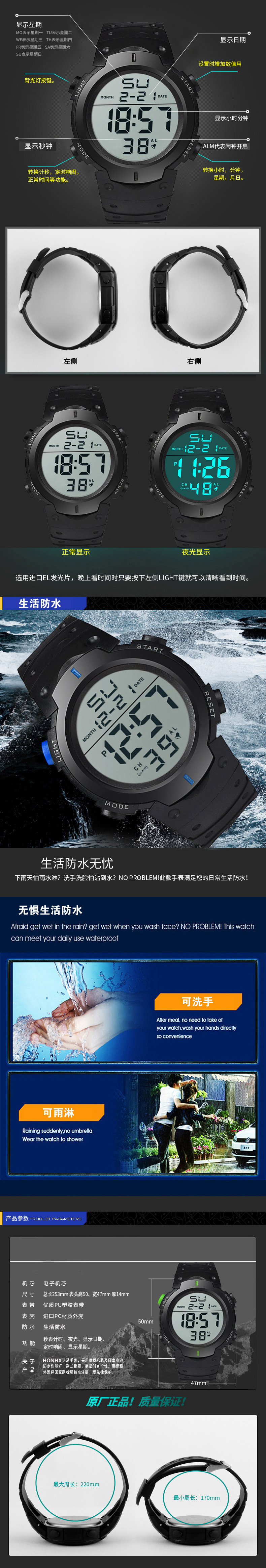 跨境爆款运动大表盘电子表成人户外男士大屏冷光机LED 电子表批发详情3