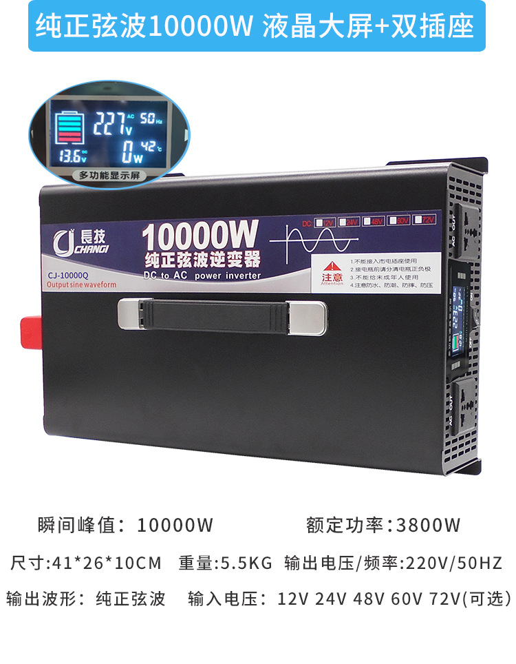 Pure sine wave inverter 12V to 220V, 24V, 48V, 60V, 72V, vehicle-mounted household solar photovoltaic sine wave pic 23