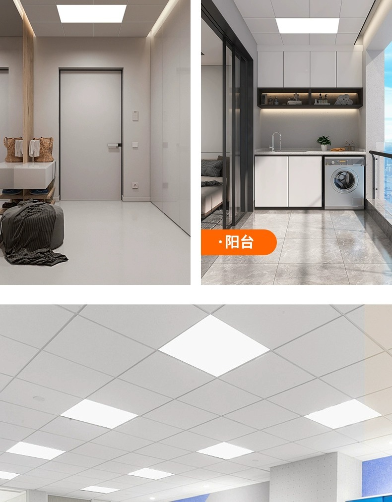 led平板灯集成吊顶灯300600厨卫灯办公室天花铝扣板灯面板灯详情24