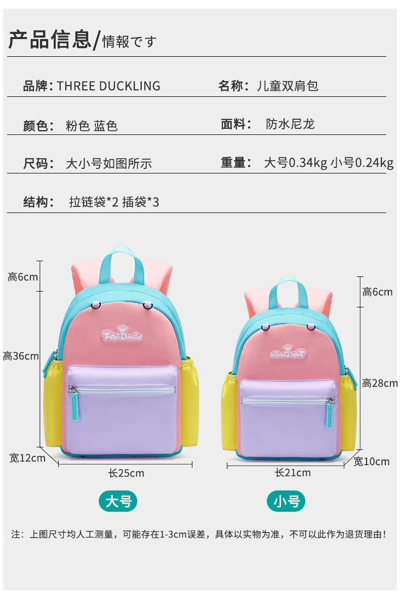 幼儿园书包1-4年级小学生大班男童女孩书包超轻护脊背包儿童包详情3