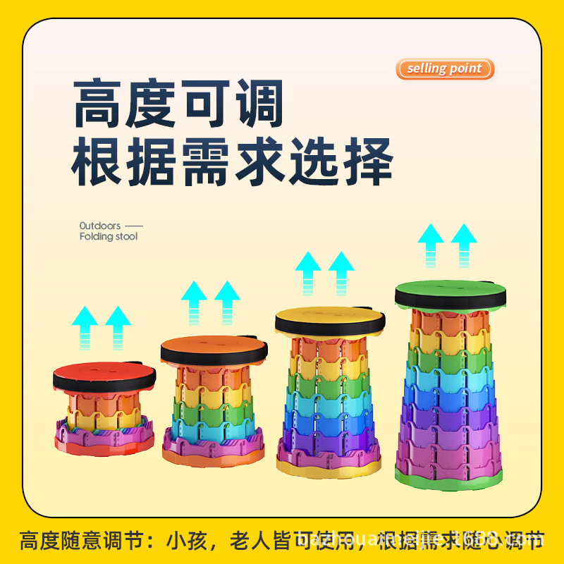 户外便携折叠凳彩虹伸缩凳子塑料椅子露凳营野餐网红加厚收缩凳详情7