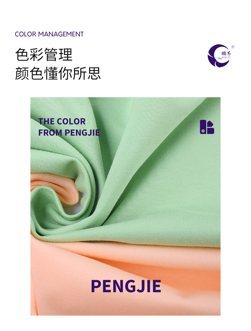 时尚针织面料玉蚕丝面料 透气柔软舒适轻盈保暖春夏秋冬适用详情17