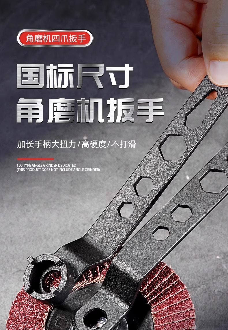 加厚板手角磨机可调节扳手配件四爪角磨机专用扳手角磨机扳手拆卸详情1