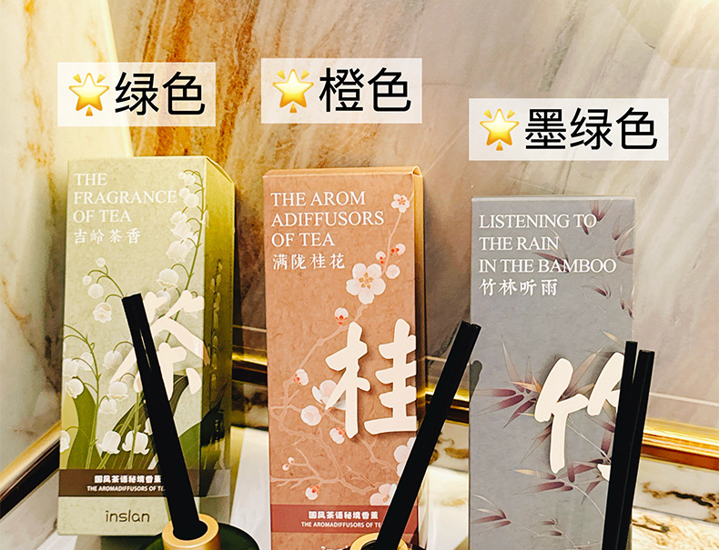 茶语密境国潮系列香薰持久淡香无火香薰卧室空气清新香薰100ml详情2