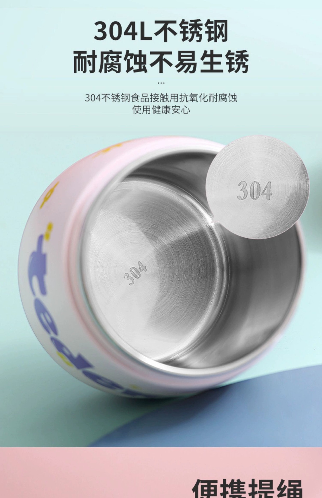 童趣不锈钢汤杯304密封保温汤杯儿童多功能燕麦牛奶保温早餐杯 pic 4