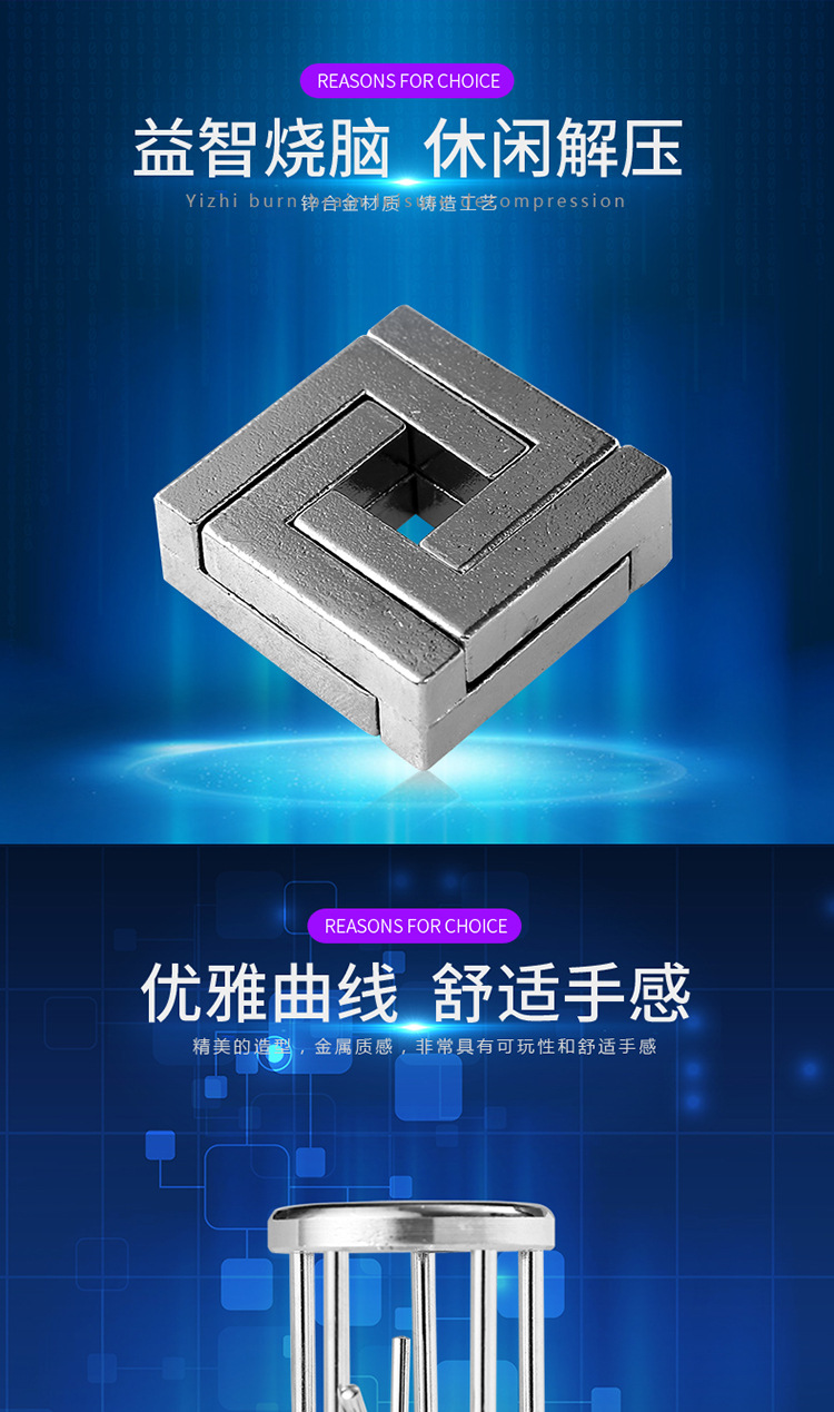 魔旭puzzle 锌合金智力解谜系列益智玩具九连环 四方块 四方锁详情3