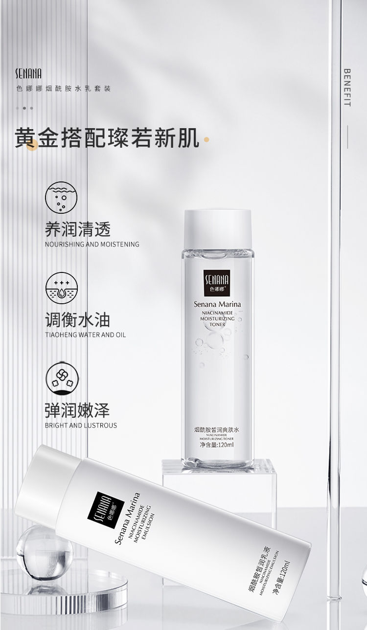 青少年儿童男女孩护肤品春期补水保湿水乳液套装初高中学生党专用详情4