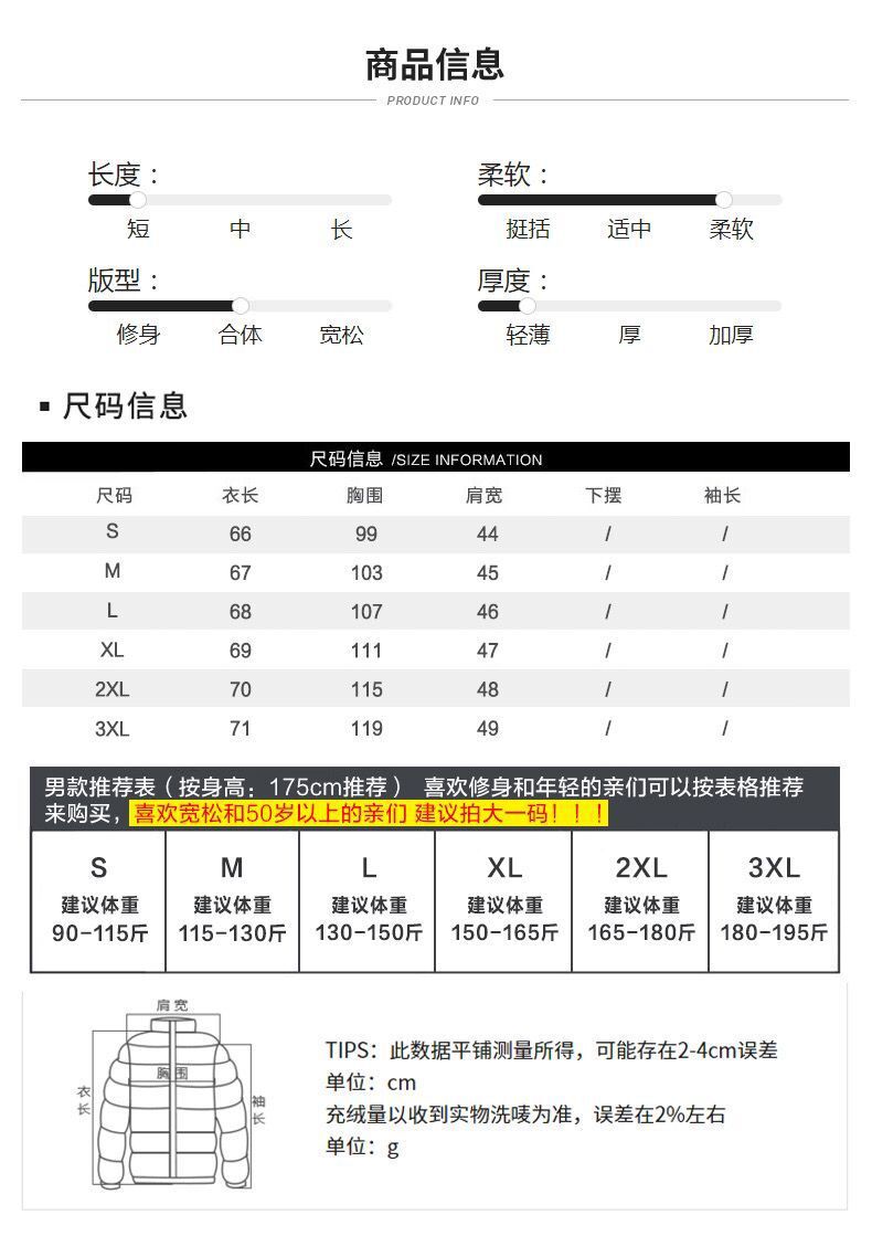 2025秋冬款轻薄圆领变V领男羽绒服短款内胆内穿外穿长袖外套大码详情4