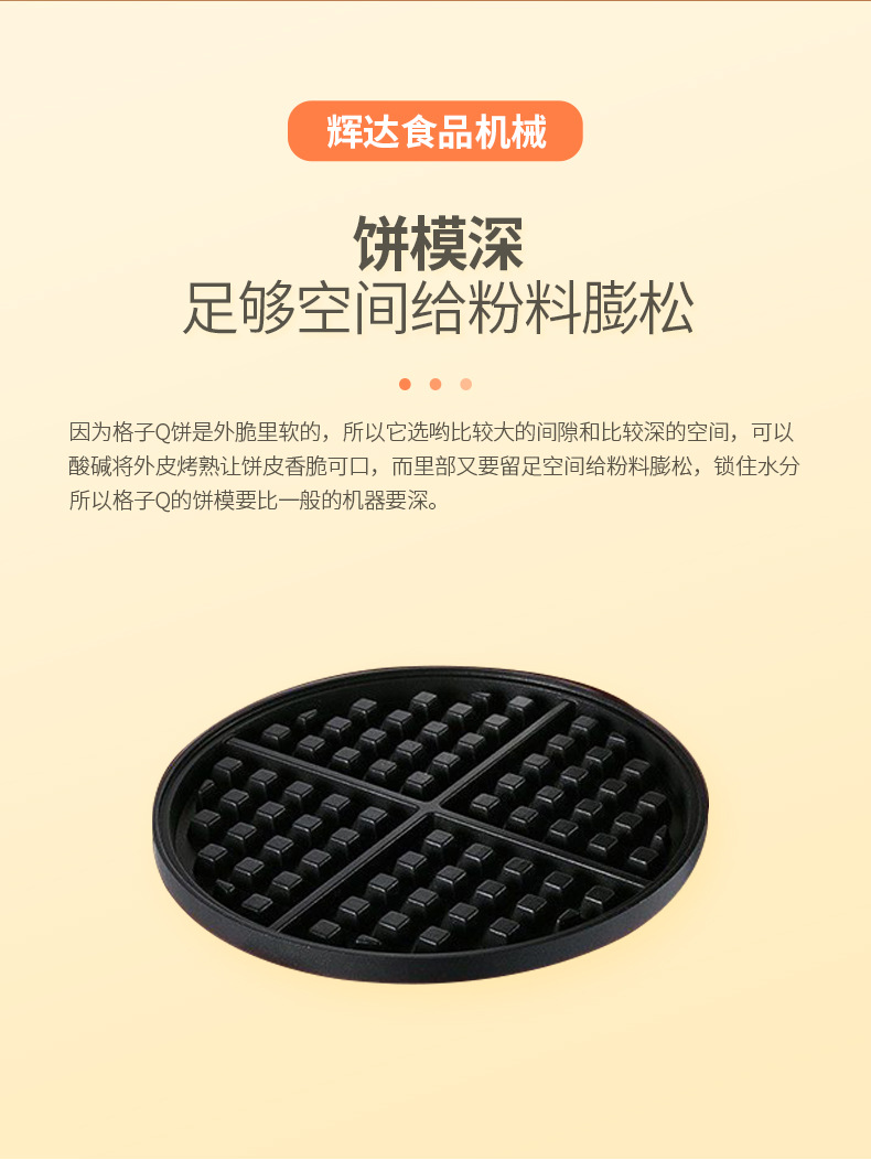 跨境华夫炉 商用电热烤饼铛烤盘格子饼机煎饼机器摆摊用华夫饼机详情6