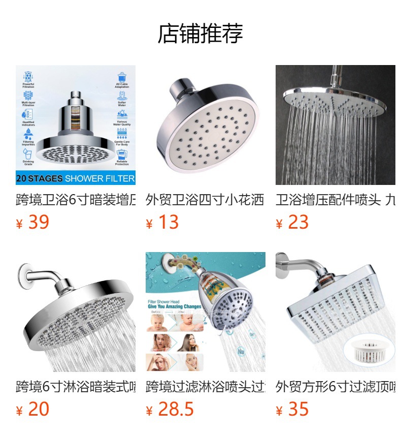 跨境酒店入墙式淋浴花洒 八寸圆形电镀顶喷 外贸单功能淋浴喷蓬头详情1