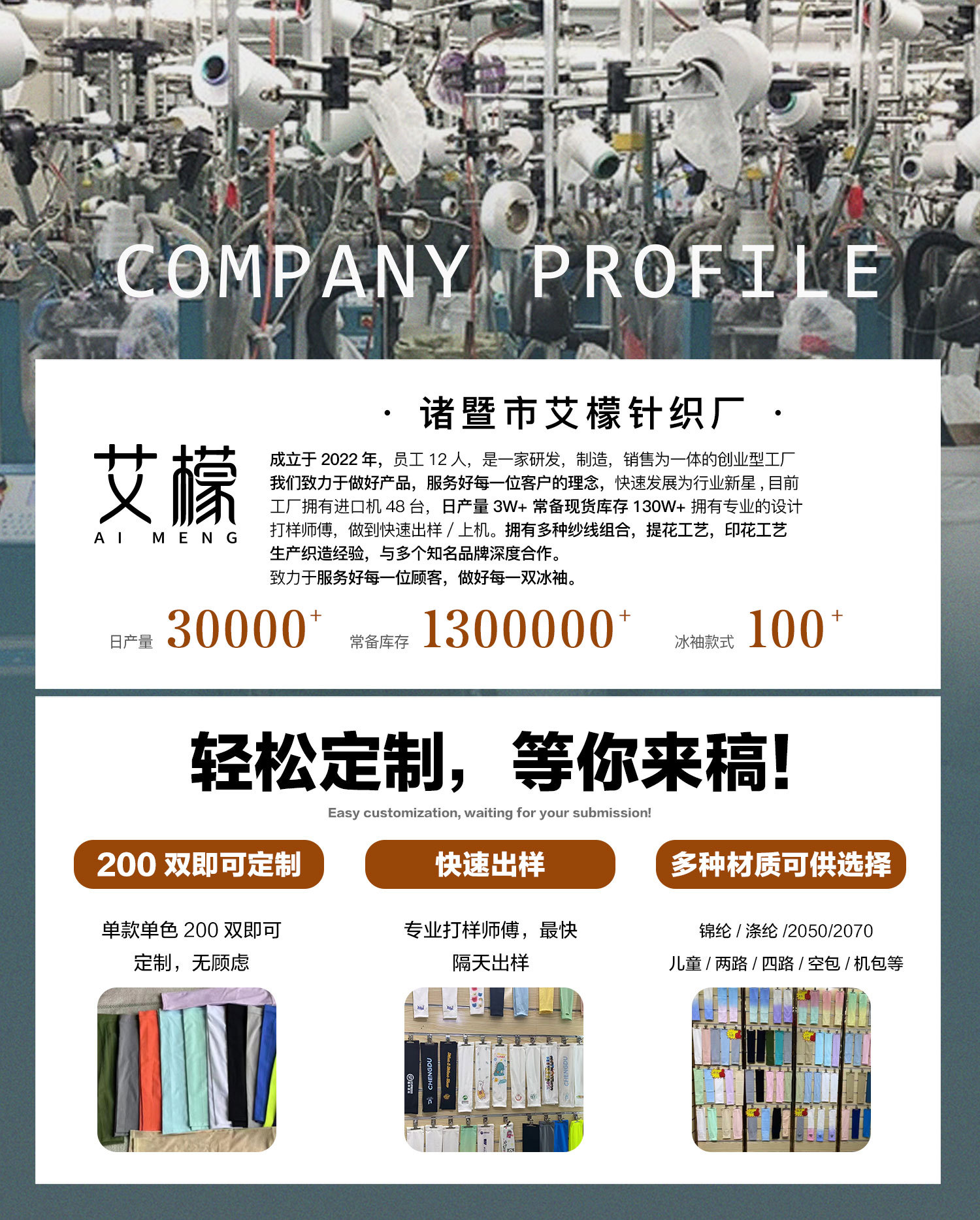 冰袖冰丝袖套防晒袖套夏季户外纯色光板冰袖护臂加印LOGO定制印花详情1
