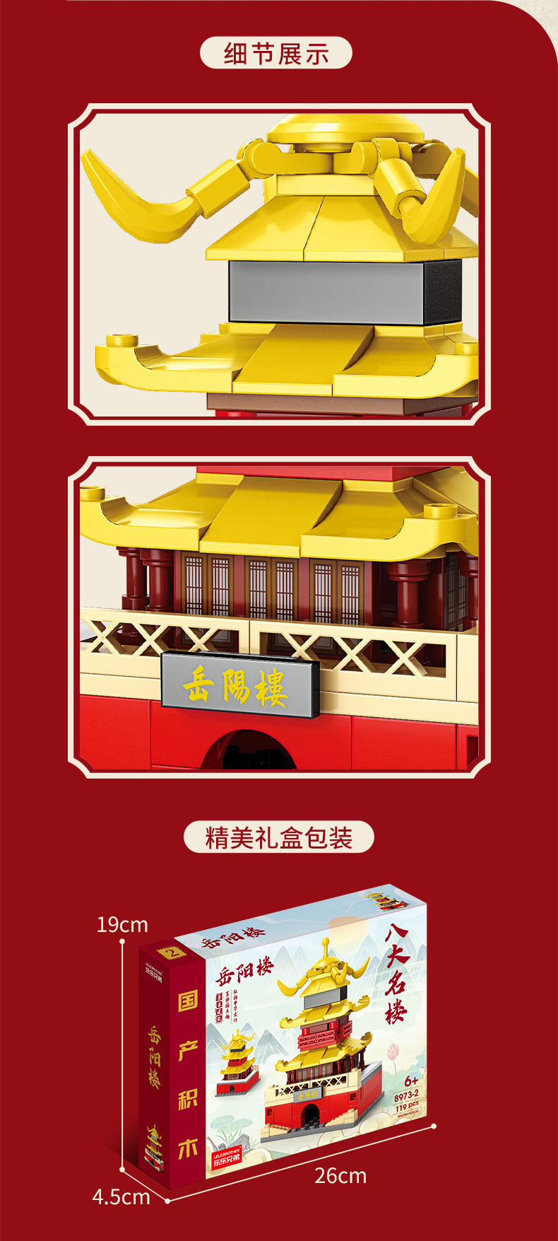 国潮八大名楼积木建筑模型集装箱房屋景区文创店装配式建筑积木儿童拼接卡通详情5