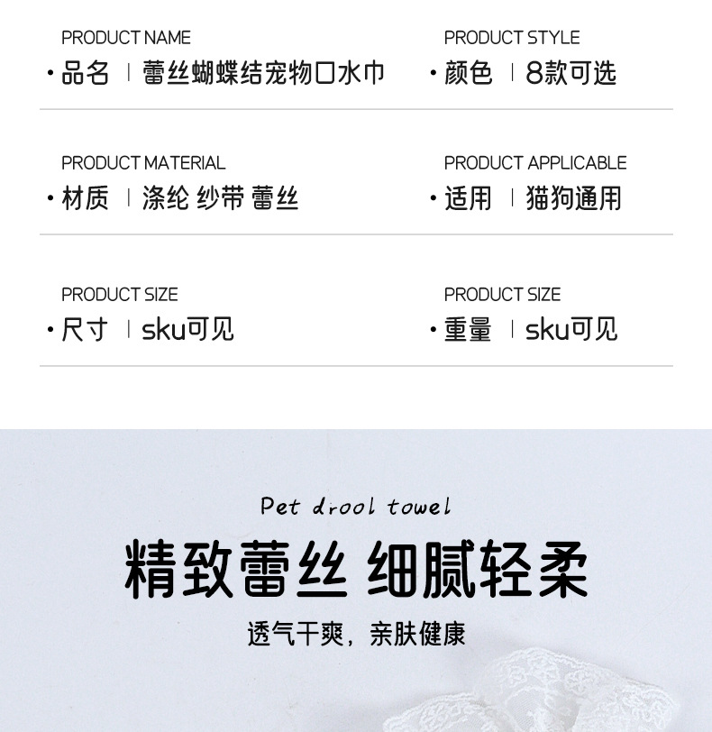 宠物项圈猫咪口水巾狗狗爱心蕾丝围脖蝴蝶结花朵珍珠宠物口水巾详情5