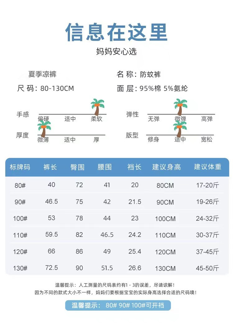 儿童夏季奥代尔束脚防蚊裤男宝宝防晒长裤婴幼儿薄款女童九分长裤详情12